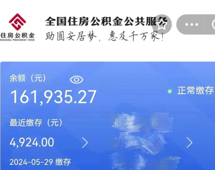 定西市的住房公积金怎么取出来（市直公积金提取）